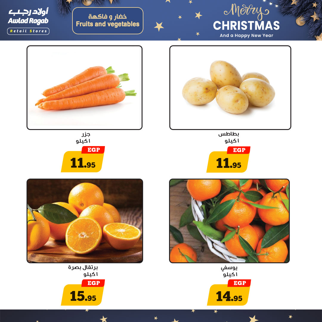 ragab-sons offers from 18dec to 25dec 2024 عروض أولاد رجب من 18 ديسمبر حتى 25 ديسمبر 2024 صفحة رقم 5